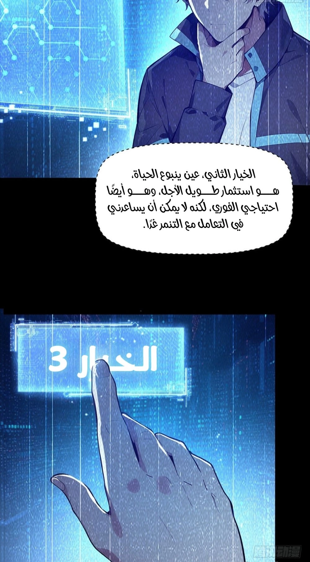Chapter Image 8