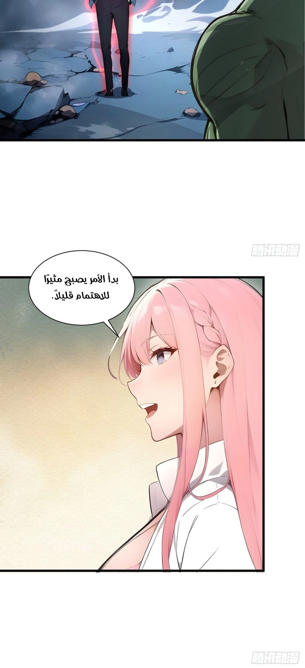 Chapter Image 12
