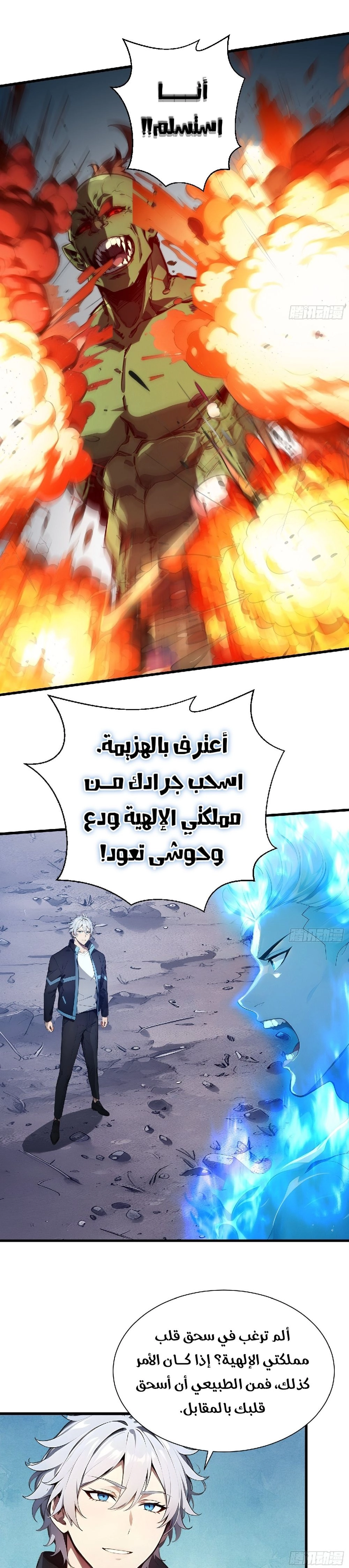 Chapter Image 16