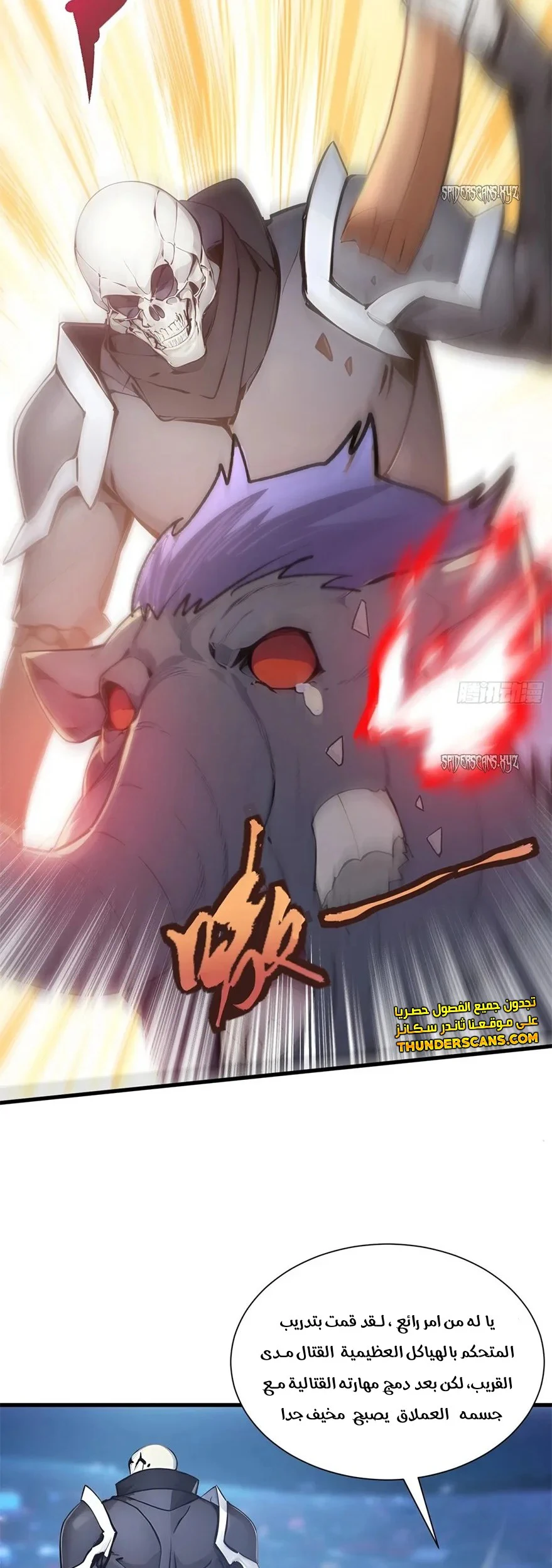 Chapter Image 12