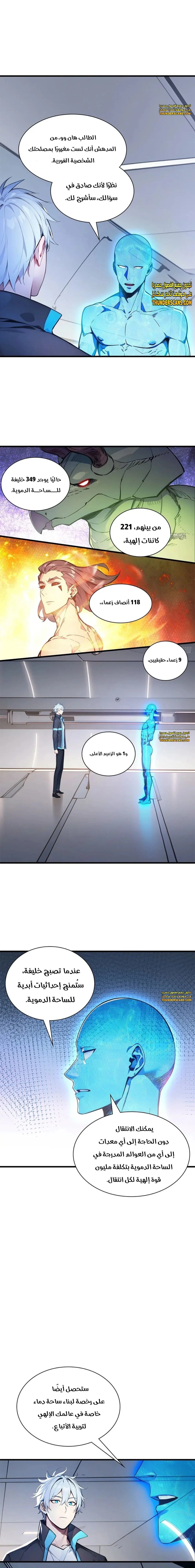 Chapter Image 4