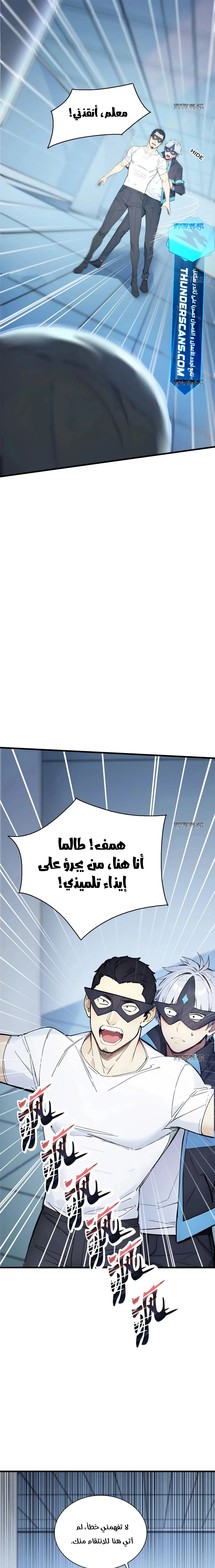 Chapter Image 10