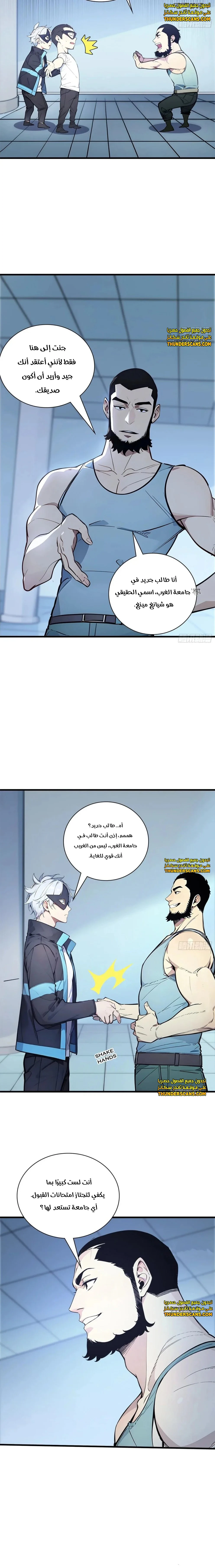 Chapter Image 11
