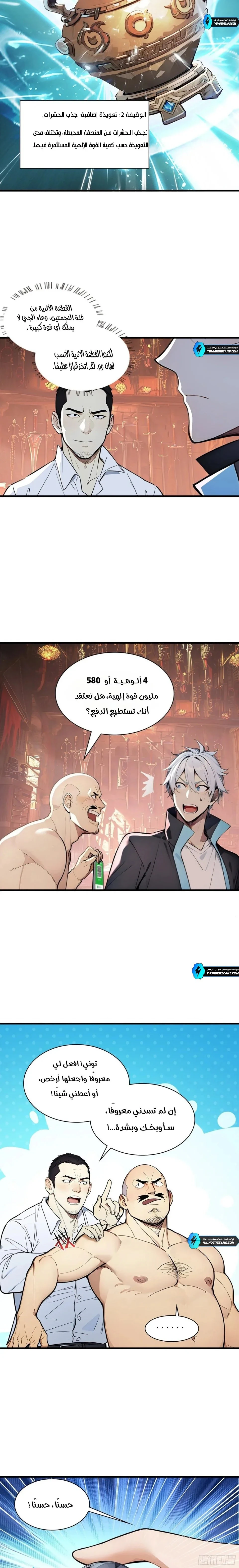 Chapter Image 7