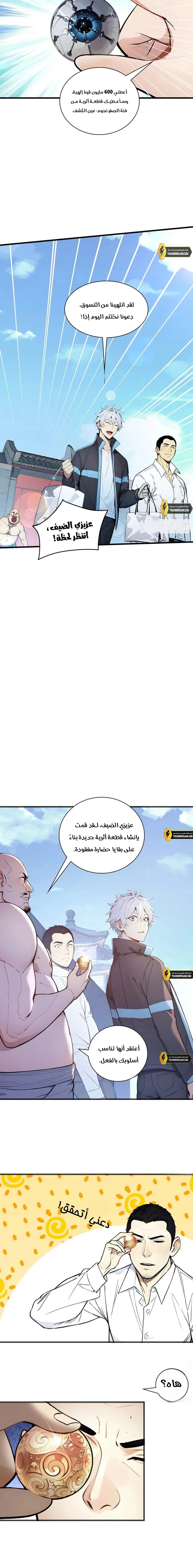 Chapter Image 8