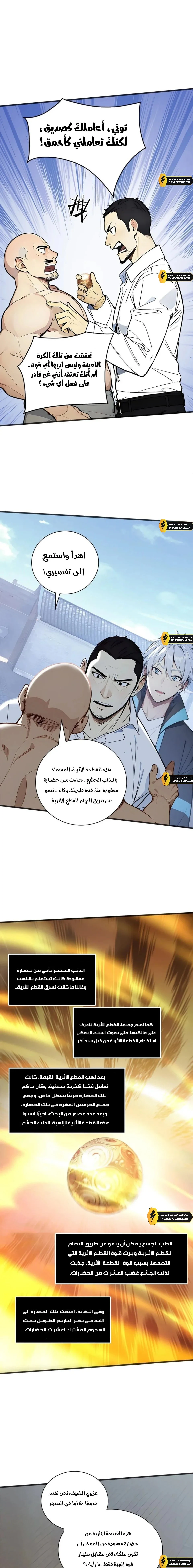 Chapter Image 9
