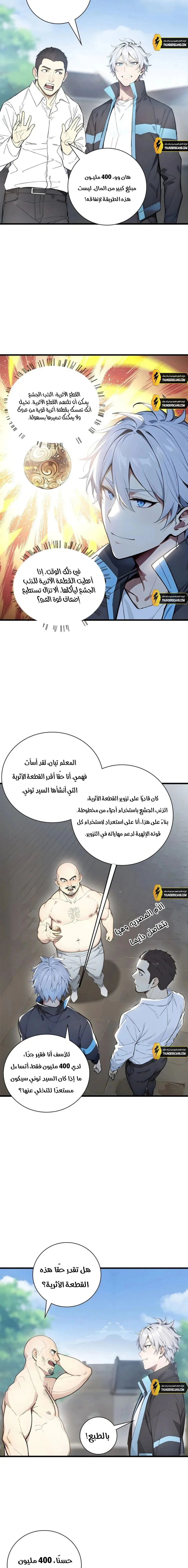 Chapter Image 12