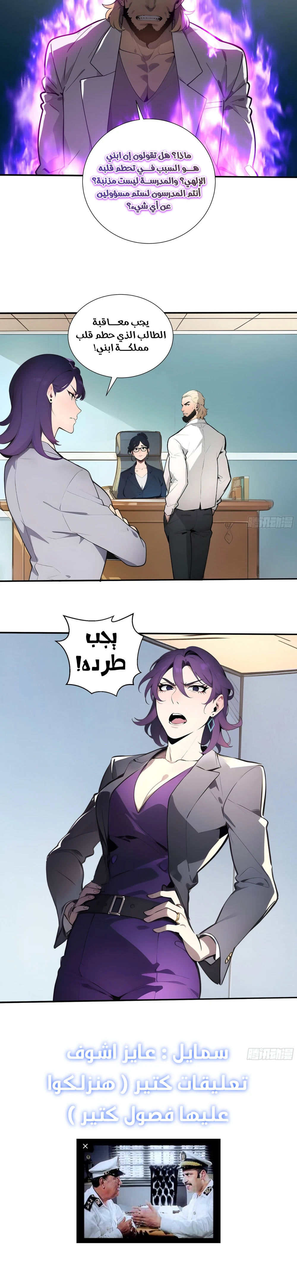 Chapter Image 14