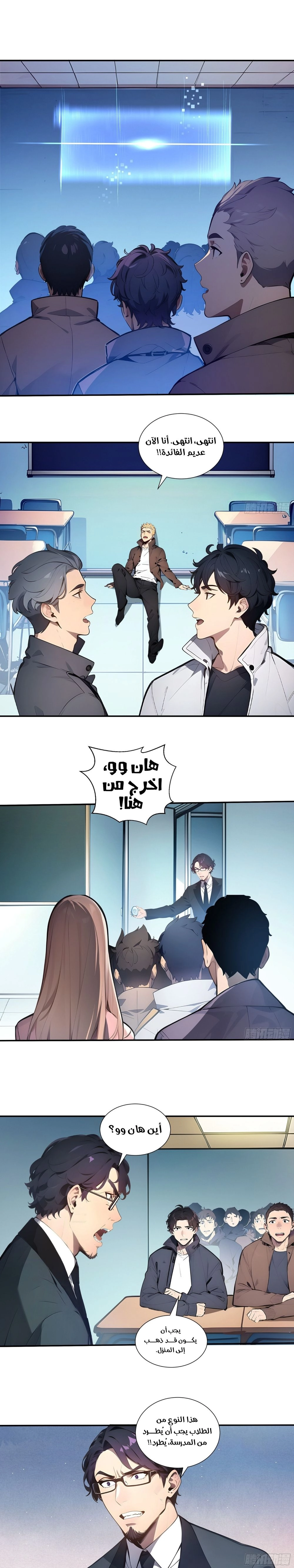 Chapter Image 7