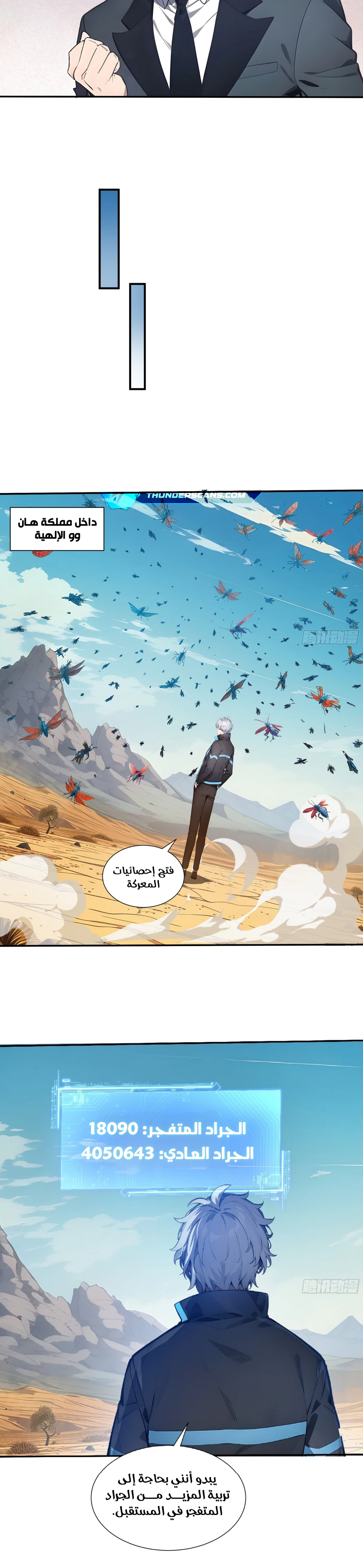 Chapter Image 8