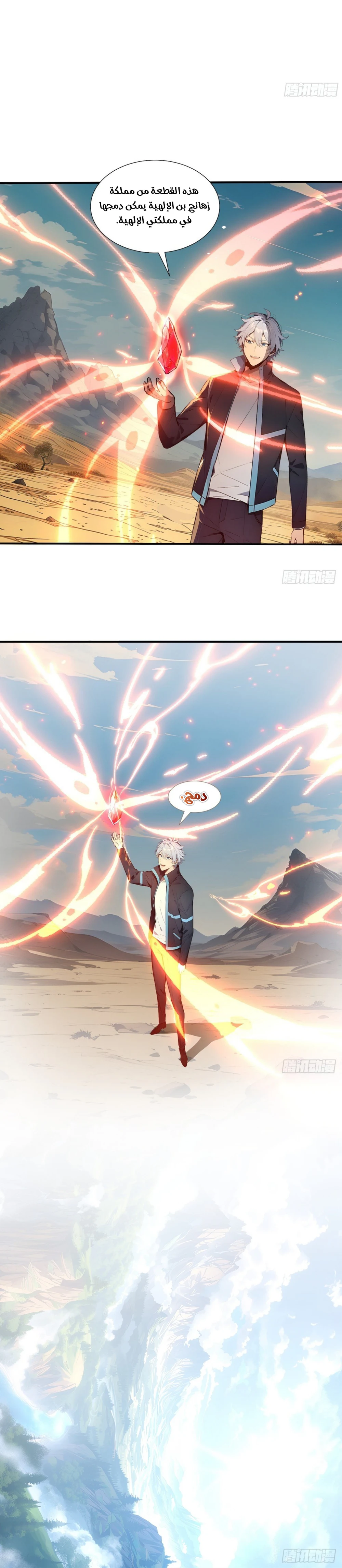 Chapter Image 9