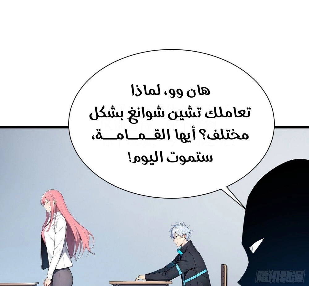 Chapter Image 7