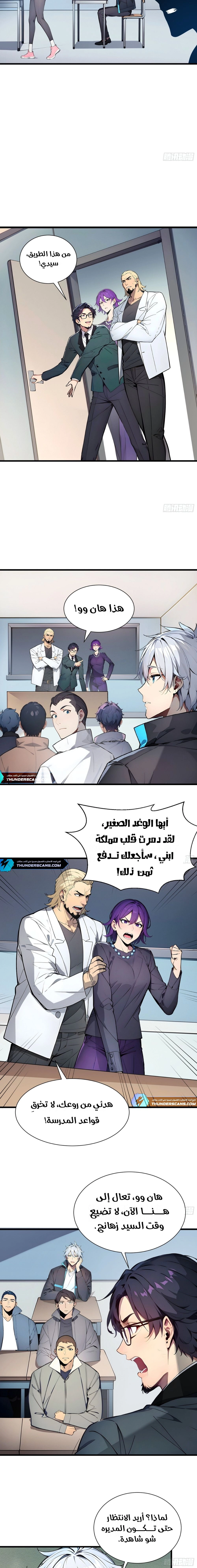 Chapter Image 8