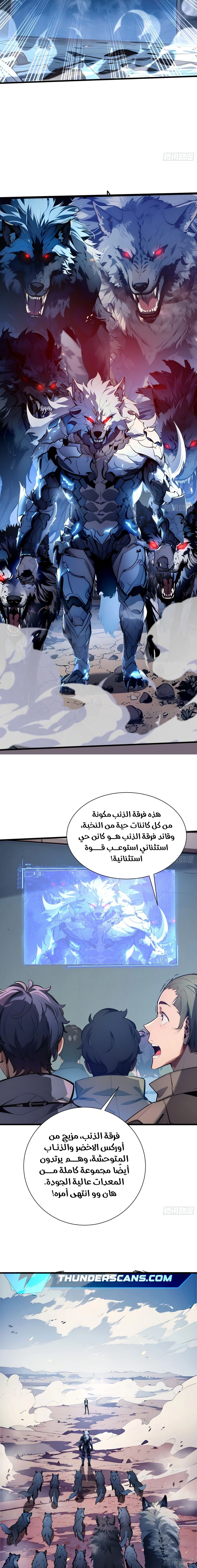 Chapter Image 13