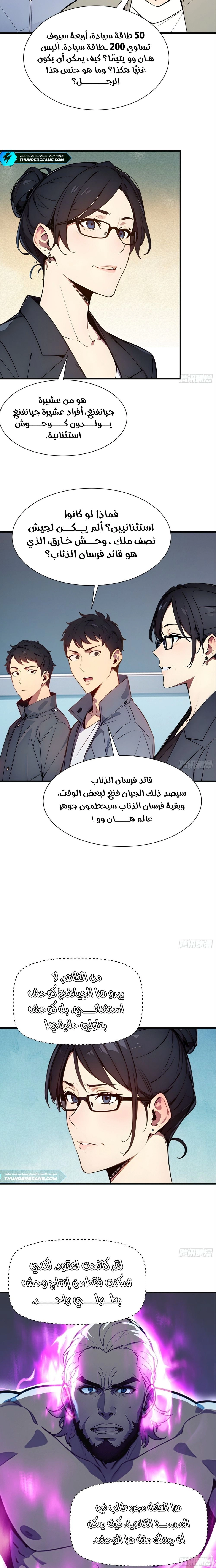 Chapter Image 12