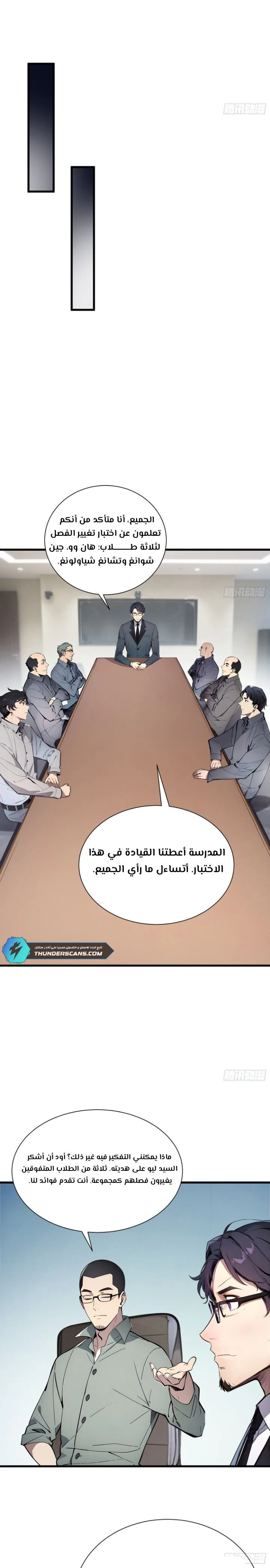 Chapter Image 8
