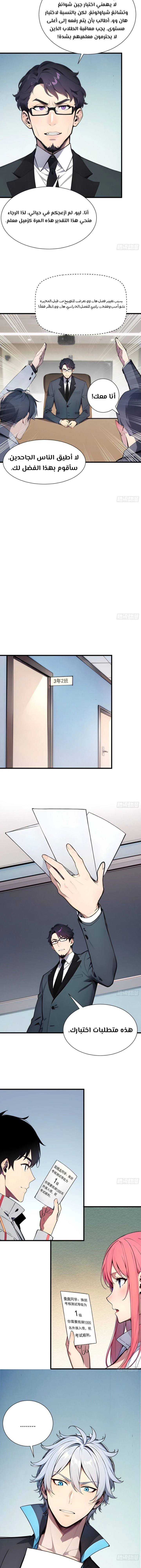 Chapter Image 9