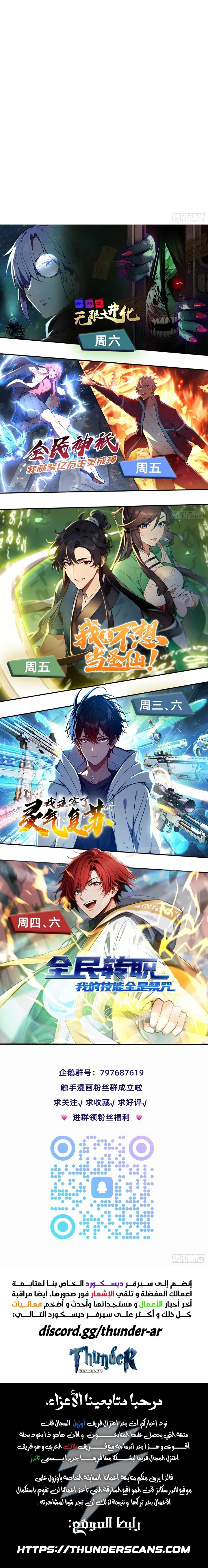 Chapter Image 11