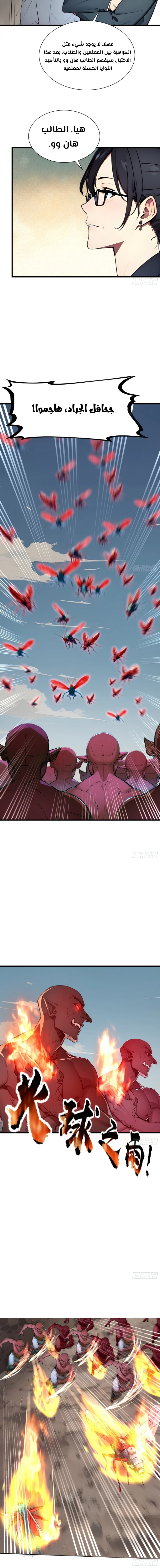 Chapter Image 5