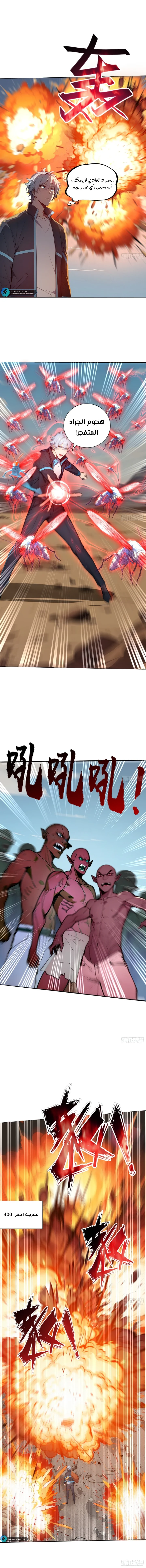 Chapter Image 6