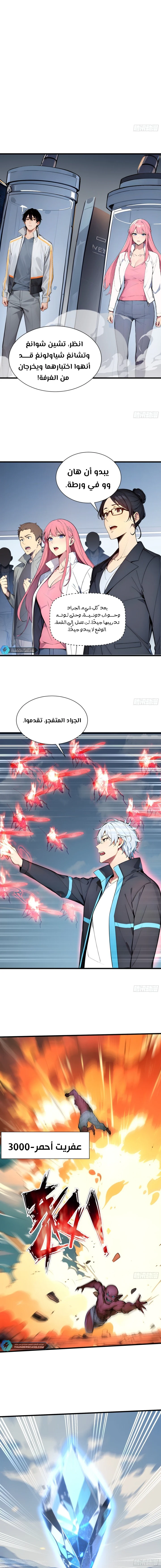 Chapter Image 7