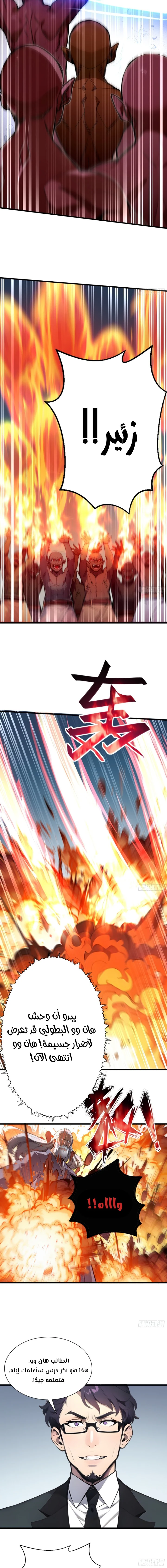 Chapter Image 9