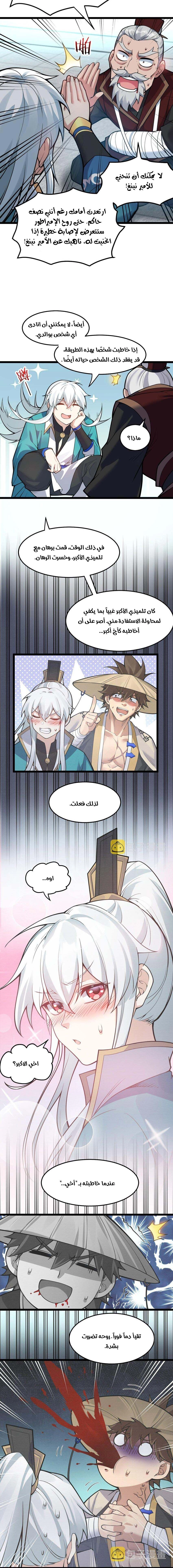 Chapter Image 6