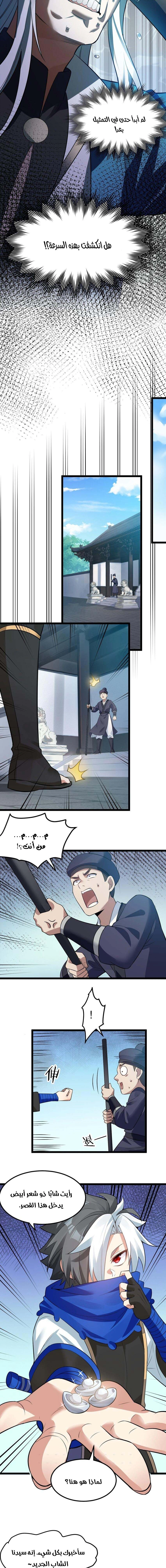 Chapter Image 8