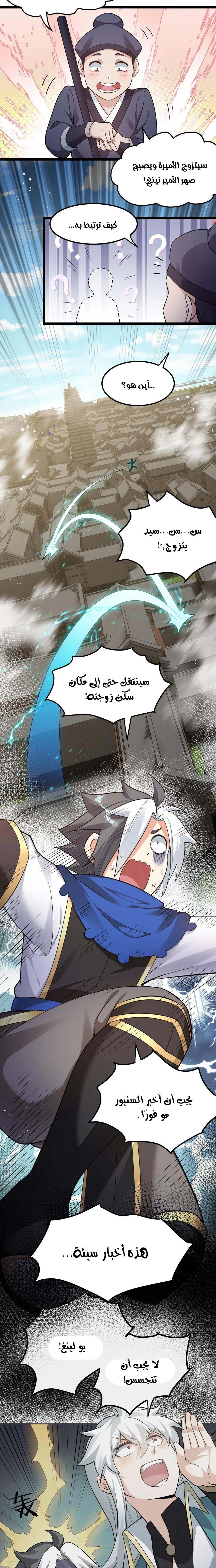 Chapter Image 9