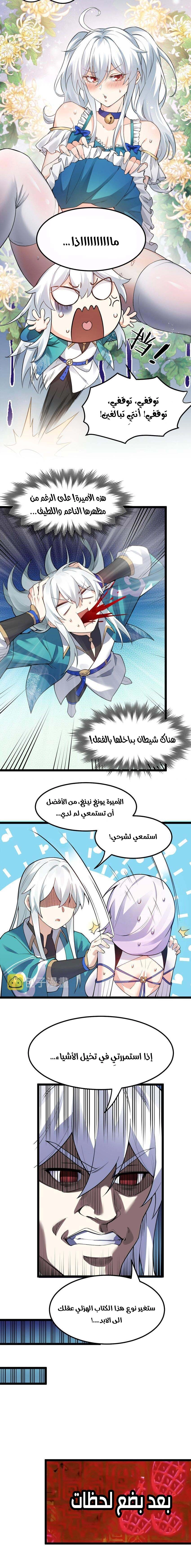 Chapter Image 4