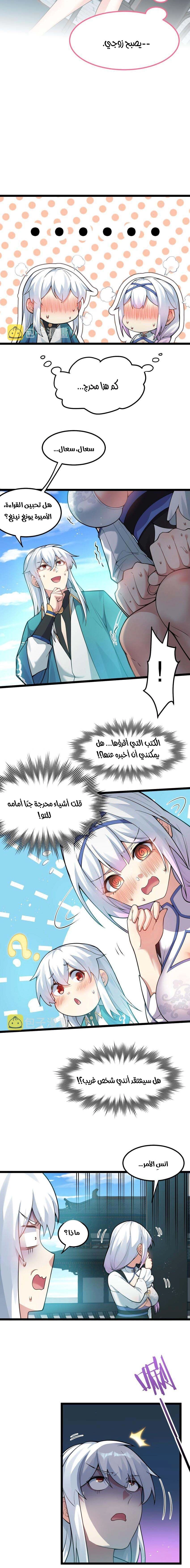 Chapter Image 6