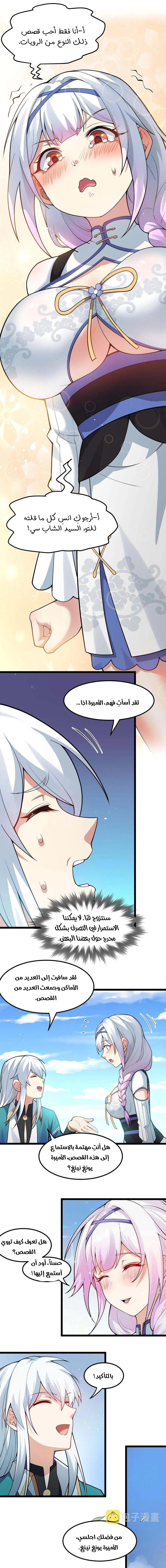 Chapter Image 7