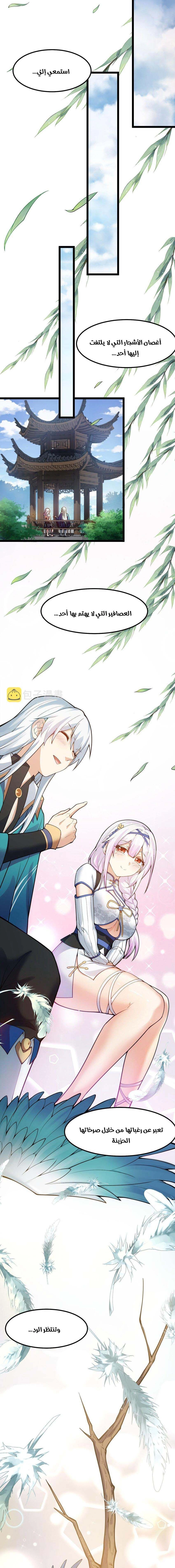 Chapter Image 8