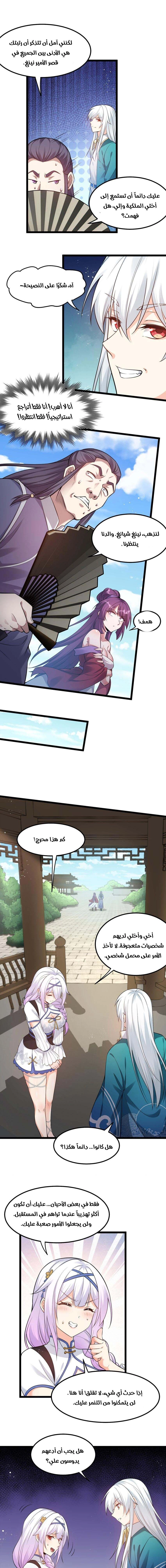 Chapter Image 6