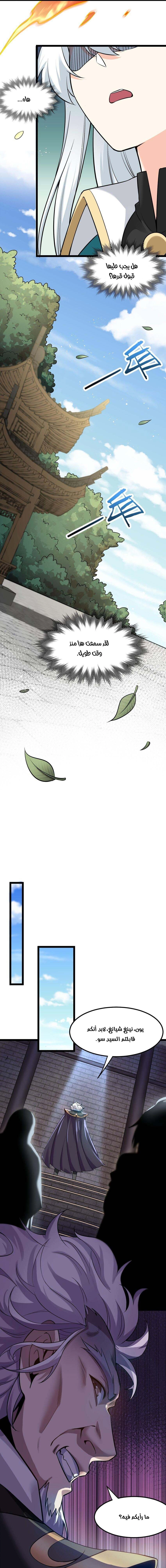 Chapter Image 9