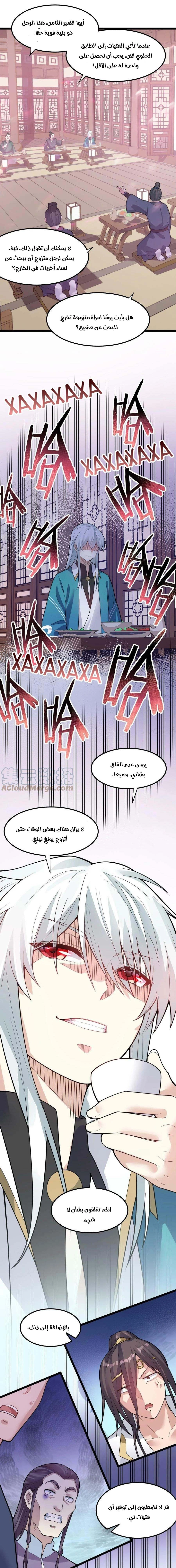 Chapter Image 6