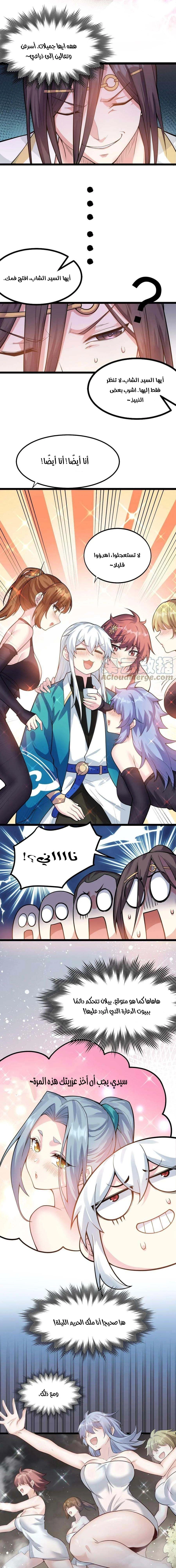 Chapter Image 8