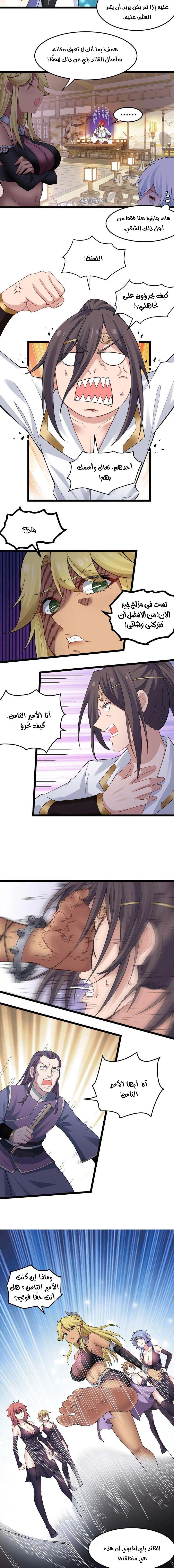 Chapter Image 2