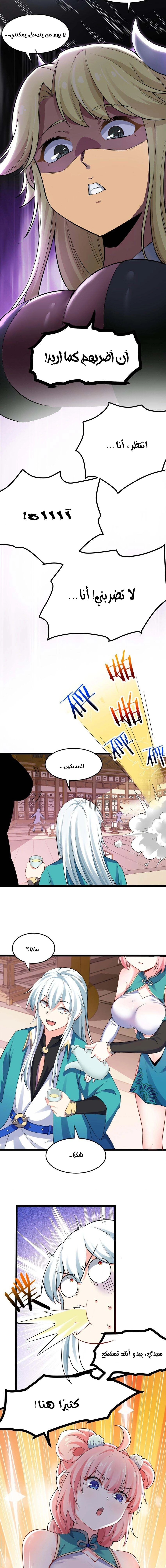 Chapter Image 3
