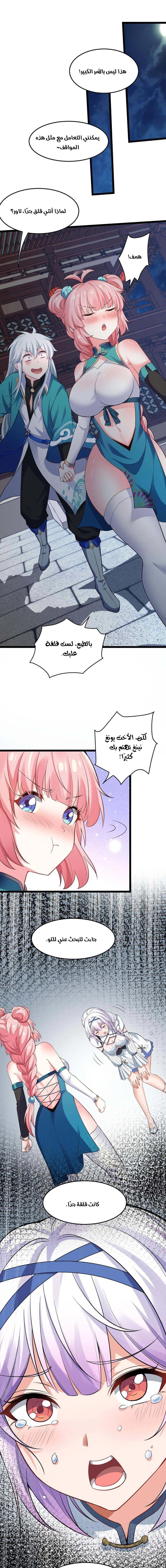 Chapter Image 5
