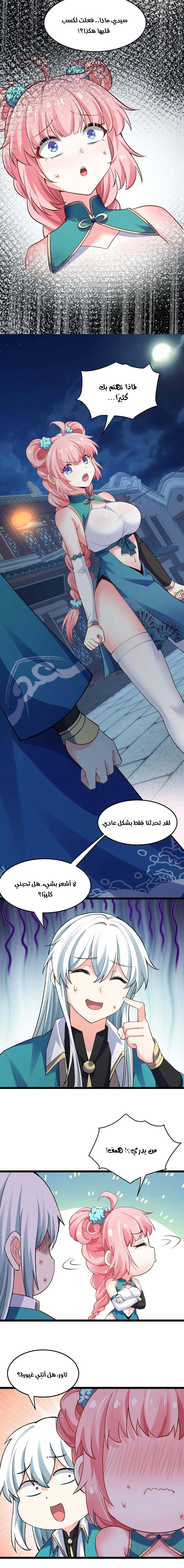Chapter Image 6