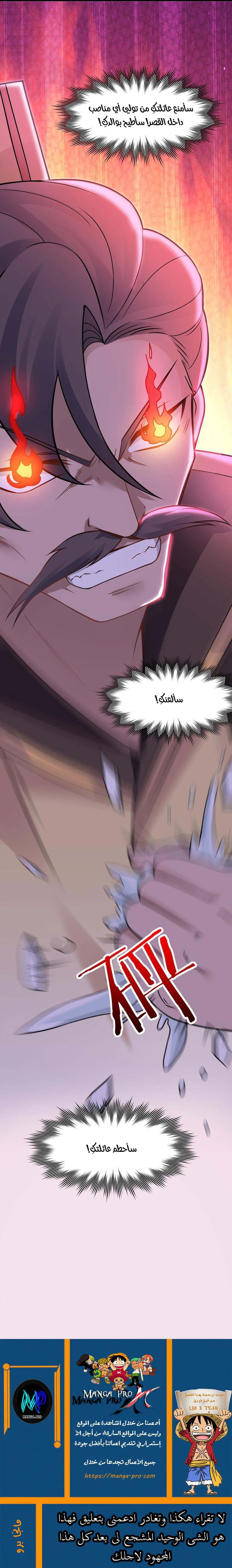 Chapter Image 9