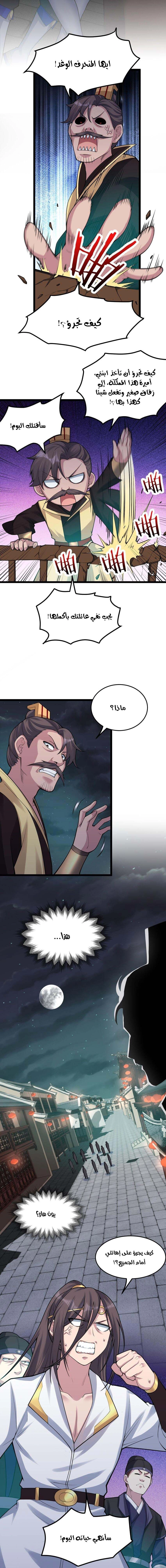 Chapter Image 3