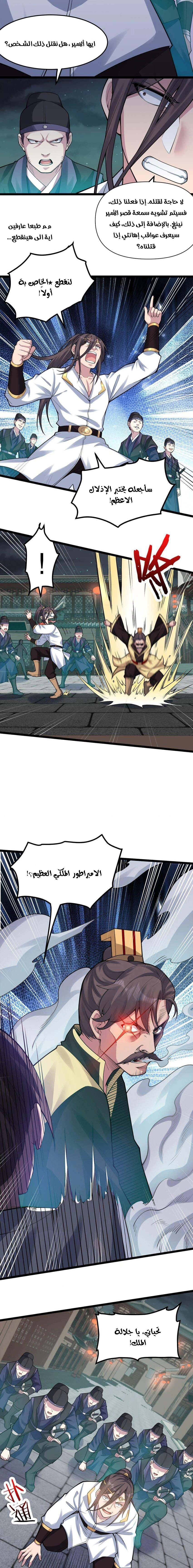 Chapter Image 4
