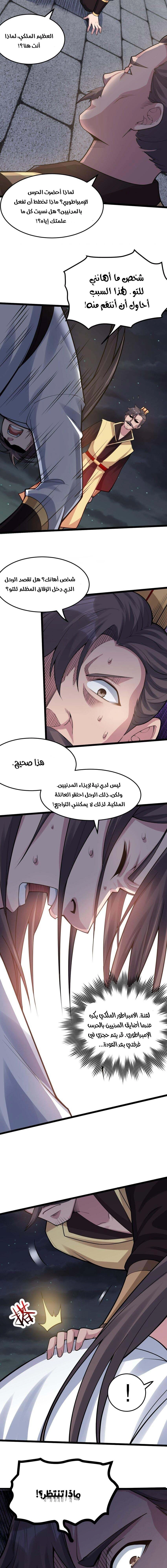 Chapter Image 5