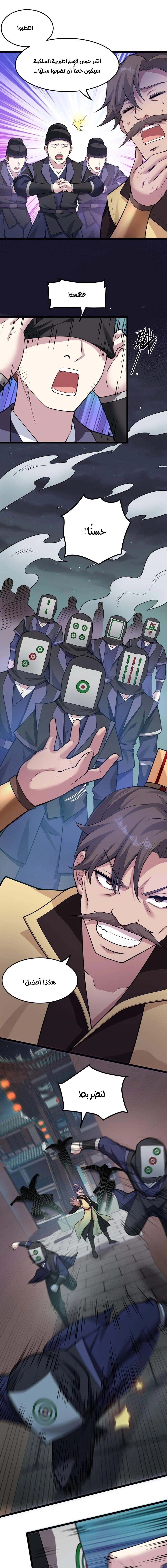 Chapter Image 7