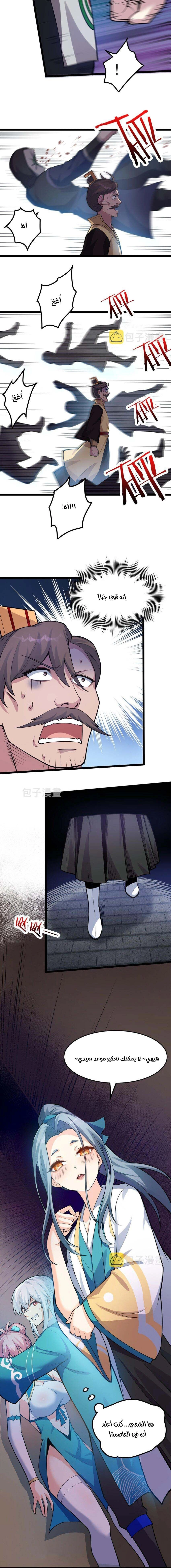 Chapter Image 8