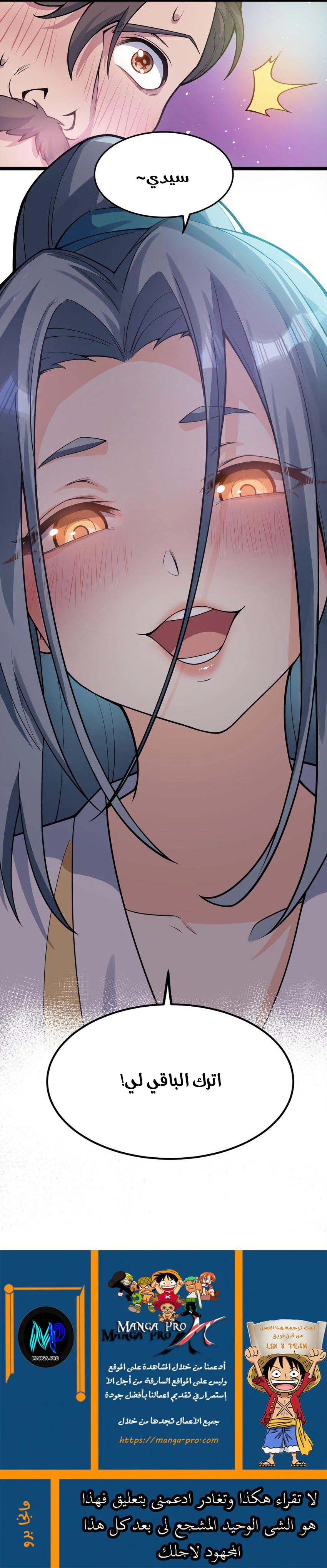 Chapter Image 9