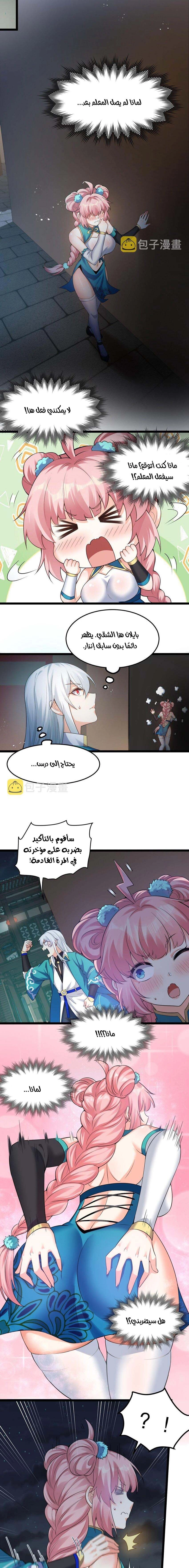 Chapter Image 4