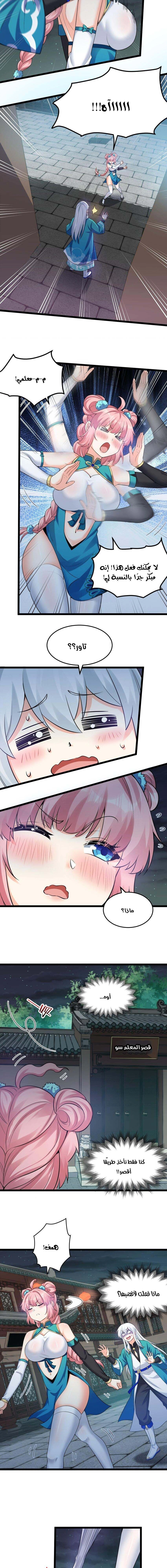 Chapter Image 5